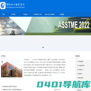 学术咨询检索中心（ei-istp） - 问知