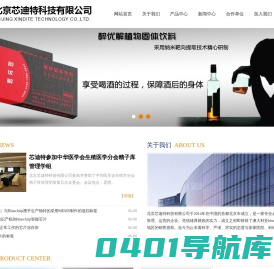 北京芯迪特科技有限公司