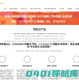 阿里云代理商_阿里云代理_阿里云服务器报价网-万域城