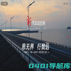 新汽车动态网