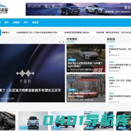 联众汽车网-智能电动汽车-新能源汽车-综合汽车资讯门户