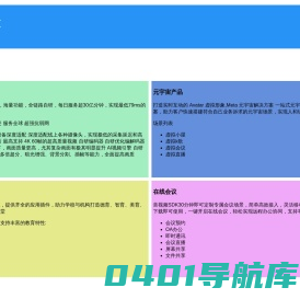 抖动科技