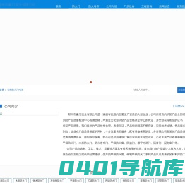 郑州防火门-钢质防火门价格和不锈钢防火门厂家木质防火门厂家-郑州市豪门实业有限公司