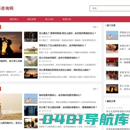 挽回老公_挽回老婆_老公出轨_老婆出轨_情感挽回咨询 - 情感咨询网