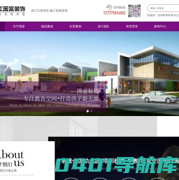 培训机构装修设计_幼儿园装修设计_早教托育中心设计_杭州教育培训学校装修设计公司-浙江国富装饰