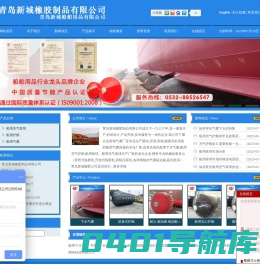 船用下水气囊-船用充气护舷-船用充气靠球-青岛新城橡胶制品有限公司