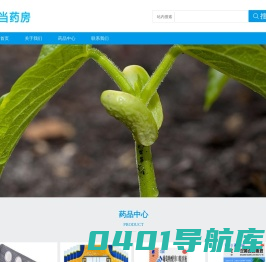 叮当药房