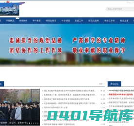 郑州航空工业管理学院民航学院