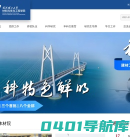 武汉理工大学材料科学与工程学院-首页