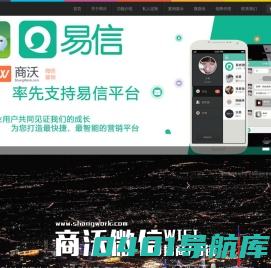 微信活动专家,专业线上线下活动解决方案,活动功能开发-有家互联网旗下商沃微信平台