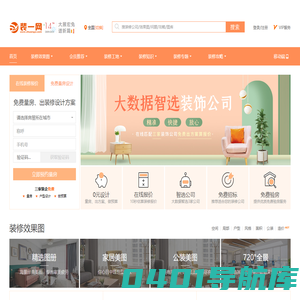 装修网_装修行业门户网站_优质装修资源整合平台_【装一网】