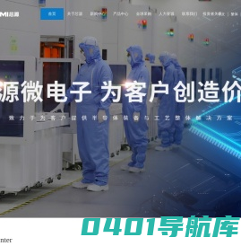 沈阳芯源微电子设备股份有限公司