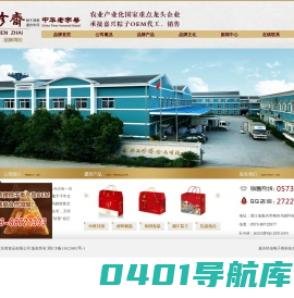 嘉兴三珍斋食品有限公司
