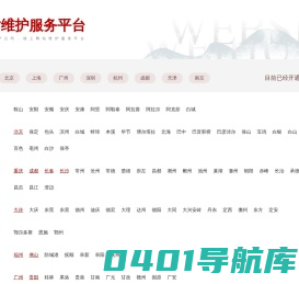 网站维护_网站维护公司_网站维护服务平台