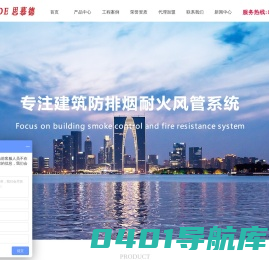 硅酸铝纤维防火柔性卷材_纤维增强硅酸盐防火板_建筑防排烟耐火风管系统厂家-江苏思慕德建筑安全系统有限公司-硅酸铝纤维防火柔性卷材_纤维增强硅酸盐防火板_消防灭火装置研发、设计、生产、安装于一体的高新技术企业