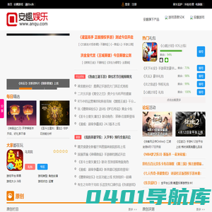 安趣网_实用手机游戏门户！