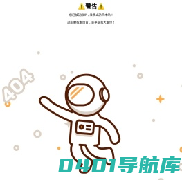 建筑资源吧-⚠️严正警告⚠️