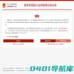 商务部业务系统统一平台