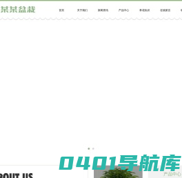 (自适应手机端)响应式绿植花卉盆栽pbootcms网站模板 办公室盆栽租赁网站源码下载