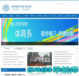 体育系