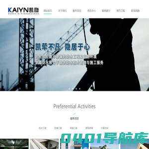 建筑防水 | 佛山市凯隐防水工程有限公司