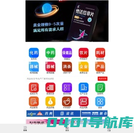 药源网