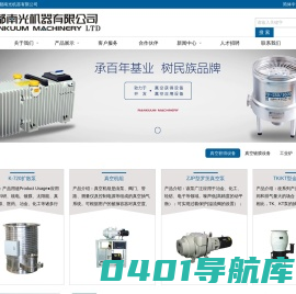 成都南光机器有限公司