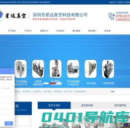 全自动真空含浸机_浸油机_自动浸漆设备_真空浸漆设备_真空脱泡箱-深圳星达真空