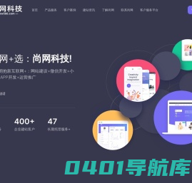 红河网站建设|红河网站制作|红河做网站|品牌红河网络公司-尚网科技