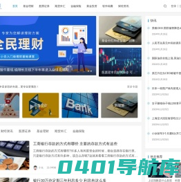 仓筹网-分享基金等理财金融百科知识！
