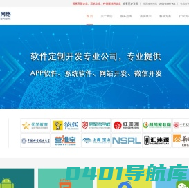 APP定制开发,系统软件开发,网站建设制作,微信小程序开发 - 叶凡网络