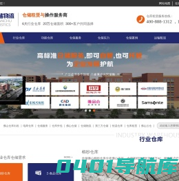 佛山仓储公司-佛山仓库出租-仓储服务-仓库租赁-仓储物流-广东全储物流