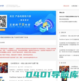 六饼哥精品资源分享站-破解汉化绿色软件、互联网大厂内部资源、电影电视剧、吉林新闻综合广播音频 免费分享平台