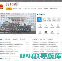 汪清县人民政府