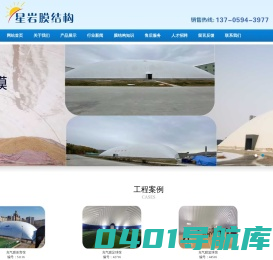 福建膜结构_福州膜结构_停车棚膜结构_景观膜结构_交通设施膜结构_江滨场馆露台张拉膜工程建设-福州星岩园林景观工程有限公司