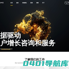 素米 - 用户增长咨询和服务 - 策略咨询/产品设计/UI设计/UX设计/数据分析/交互设计/体验设计