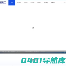 中浒尚建工有限公司