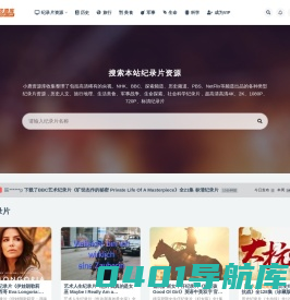 小鹿资源库-自媒体解说高清纪录片素材下载网站