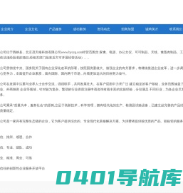 北京茂天格科技有限公司