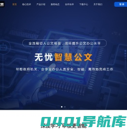 文档校对_智慧公文_文本纠错_电子公文库-方寸智能校对