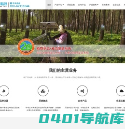 渠道科技-专业的生态环境设备服务商。