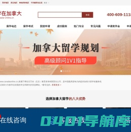 加诚博教-美国留学网_专注美国高端留学申请_品质源于专业 您身边可信赖的留学机构