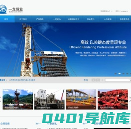 首页——一龙恒业