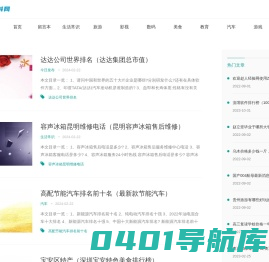 赵记生活百科网 - 分享生活百科知识