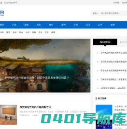永州网首页