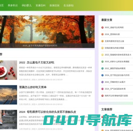需网 - 养身常识,孕妇婴儿,安康百科,疾病症状,生活新知
