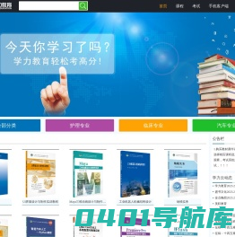 北京学力集团