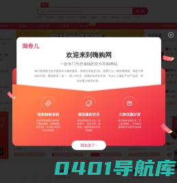 时尚先森嗨购网