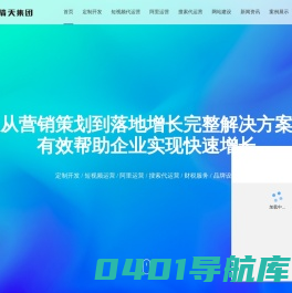 东莞网络公司-东莞网络推广-东莞网站优化-东莞市一箭天网络科技有限公司