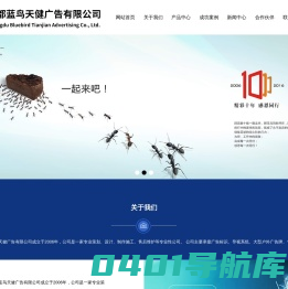 成都蓝鸟天健广告有限公司